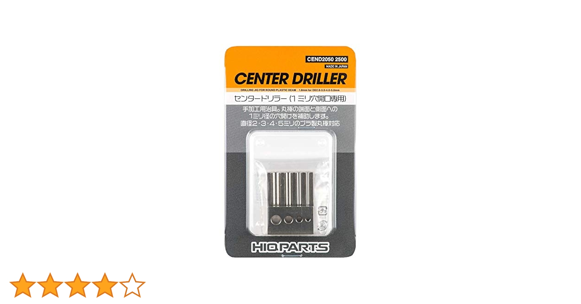 Amazon | ハイキューパーツ センタードリラー 1個入 プラモデル